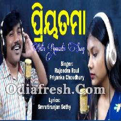 Priyatama - Romantic Odia Song By Rajendra Roul, Priyanka Choudhury